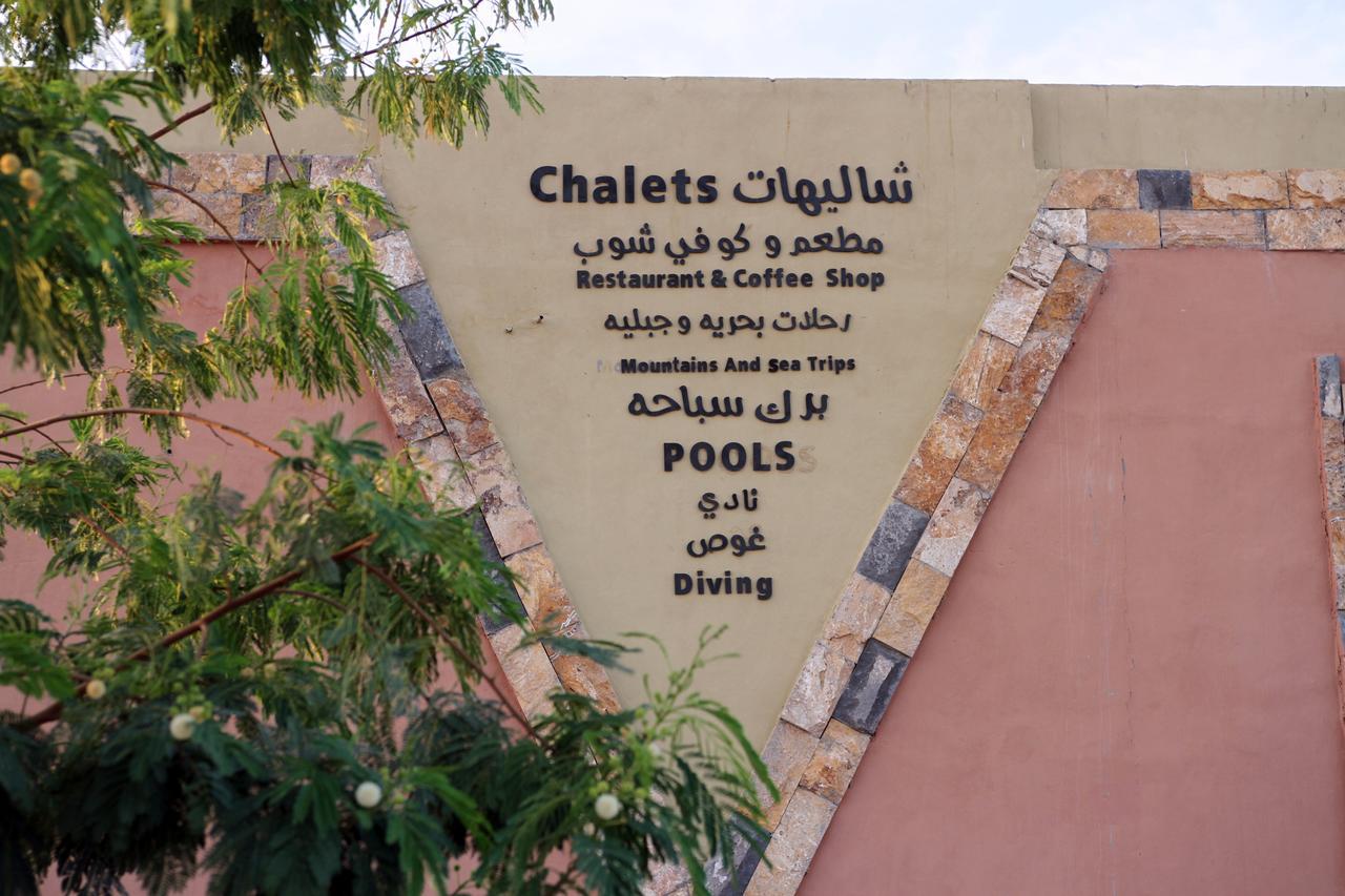 Bait Alaqaba Resort Екстер'єр фото